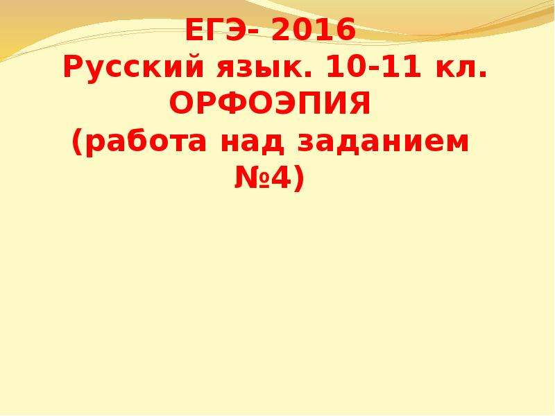 Презентации по русскому языку 10 класс