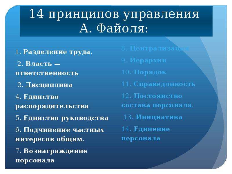 14 принцип