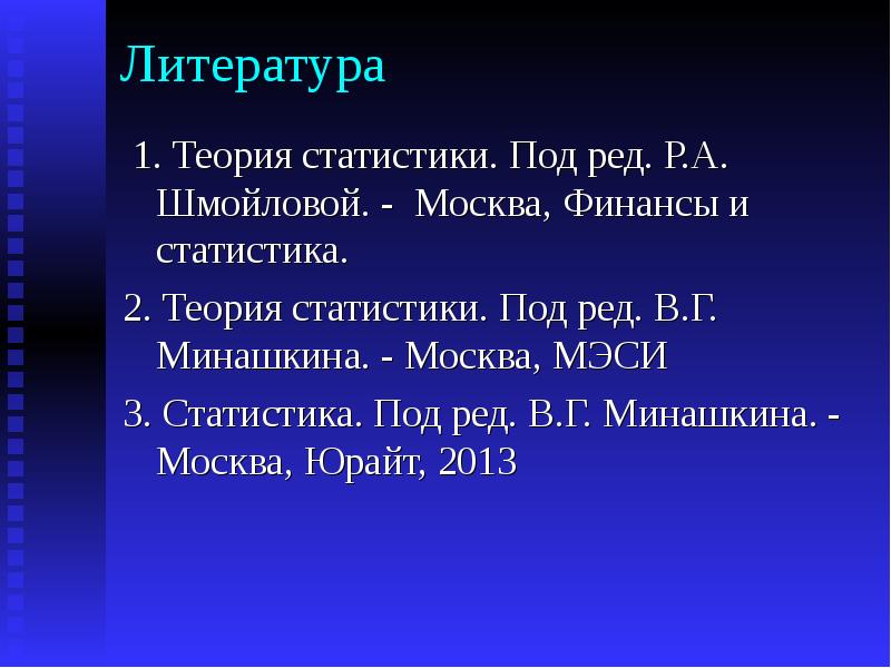 Под ред л в. Норма ссудного процента. Норма ссудного процента формула. Норма (ставка) процента – это. Процентная ставка капитала.