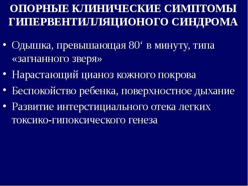 Первая помощь при инфекционных заболеваниях презентация