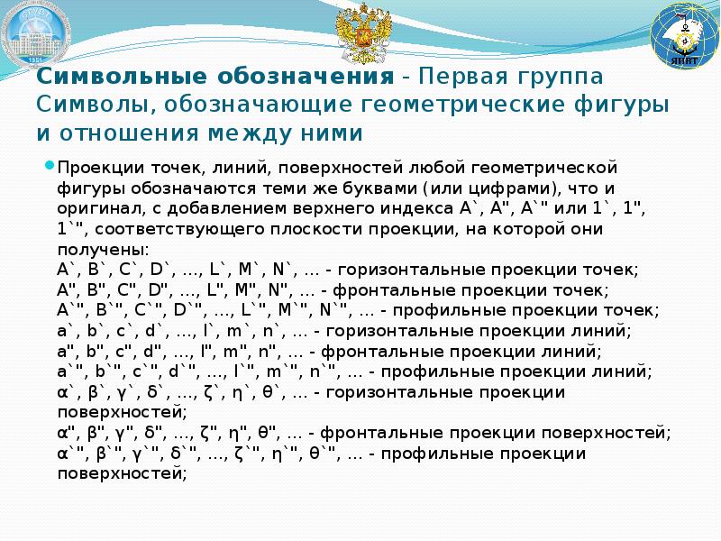 3 класс презентация обозначение геометрических фигур буквами