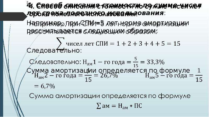 Общая сумма оборотного капитала