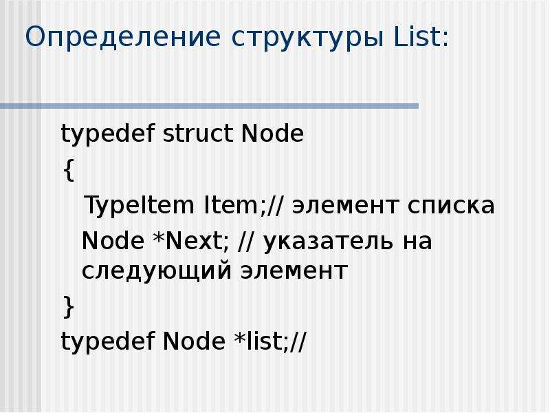 Typedef struct си. Typedef указатель на функцию. Typedef struct обращение к массиву. Объявление typedef.