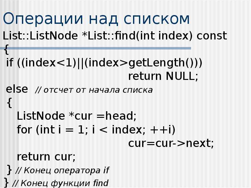 Listnode python