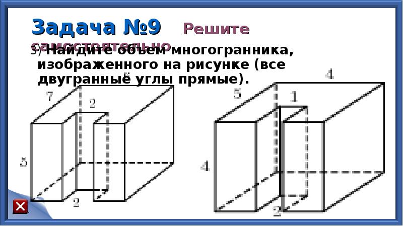 Все двугранные углы прямоугольного параллелепипеда