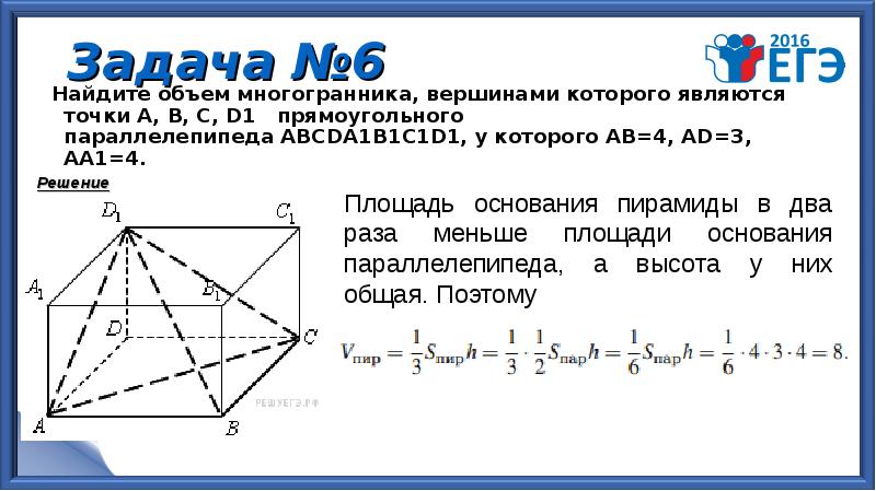 Отмеченные на рисунке точки вершины многогранника на рисунке 1