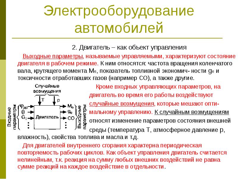 Режимы управления оборудованием