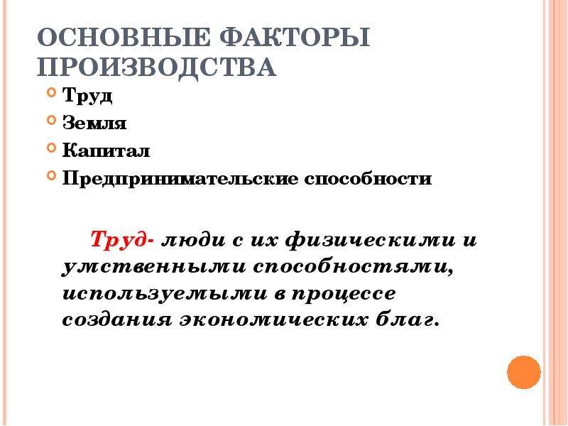 Рынок труда занятость и безработица презентация