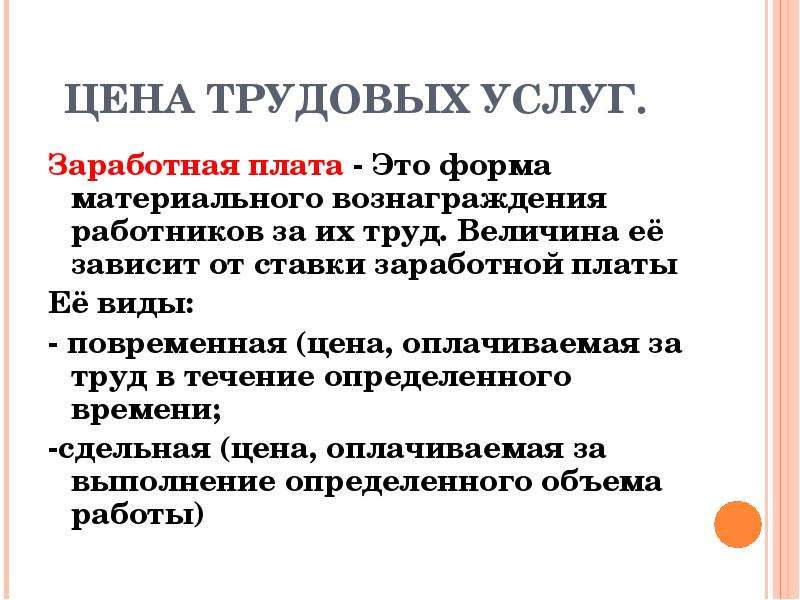 Рынок труда занятость и безработица презентация