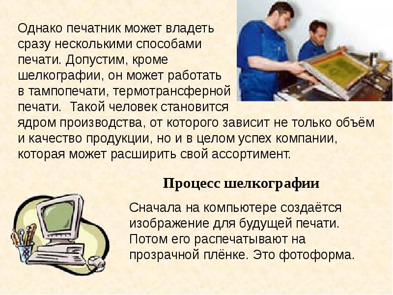 Физика в профессиях проект