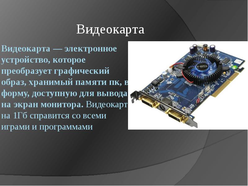 Как подобрать конфигурацию компьютера для файлового сервера