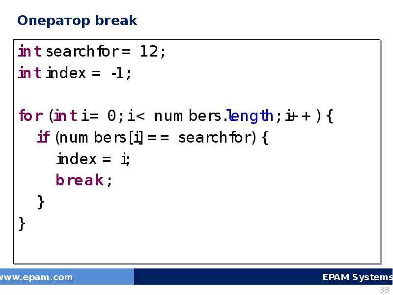Int first. Оператор Break java. For (INT I = 0; I < 10; I++). I++ java. INT (I = 0; I <= 3; I++).