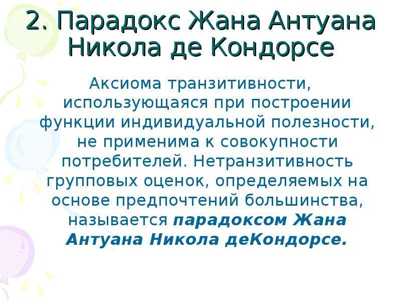 Функции индивидуальной