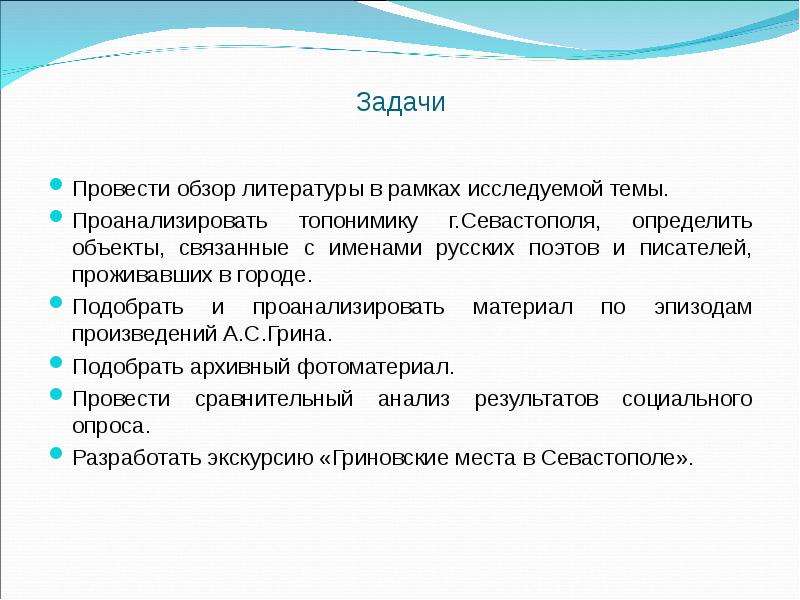 Исследование произведений. Исследование произведений задание 12. Провести обзор.