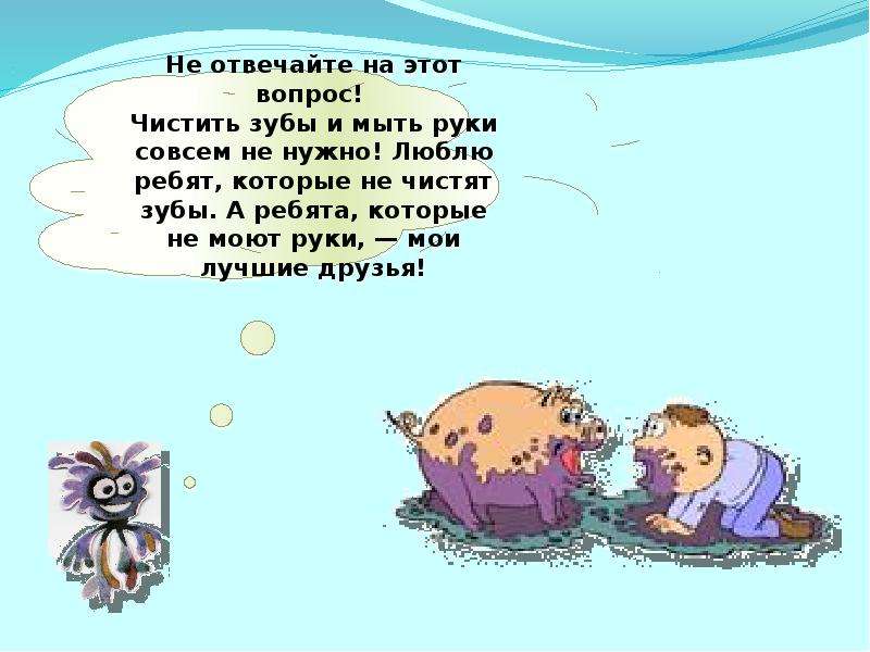 Картинки Чтение Мигунова Почему Надо Чистить Зубы