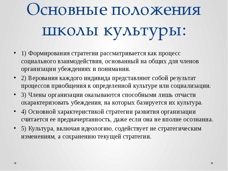 Новые положения школы