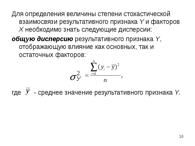 Дайте определение величины