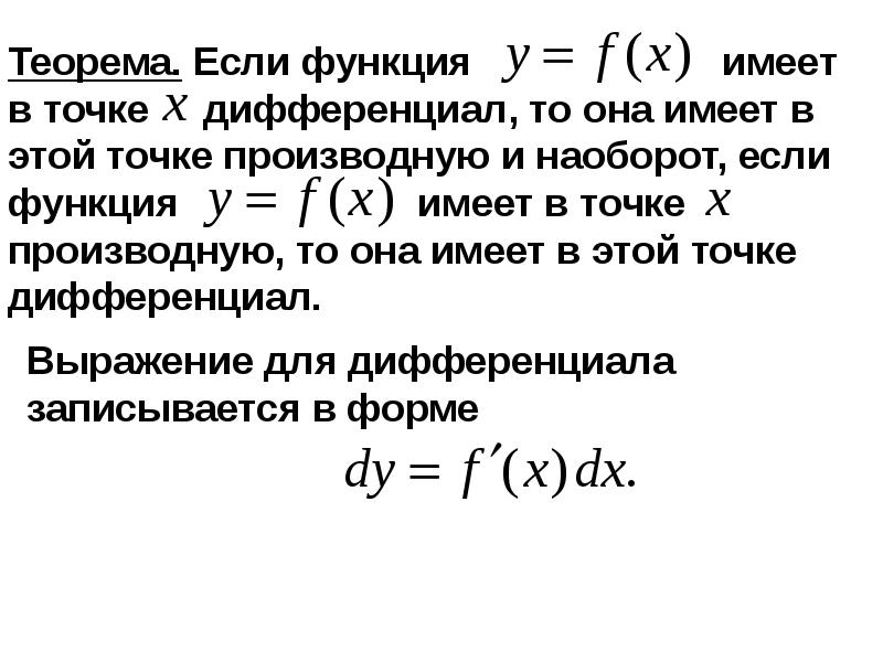 Предел функции презентация