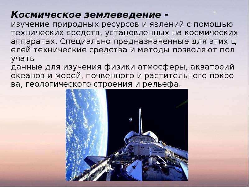 Мирное освоение космоса проект