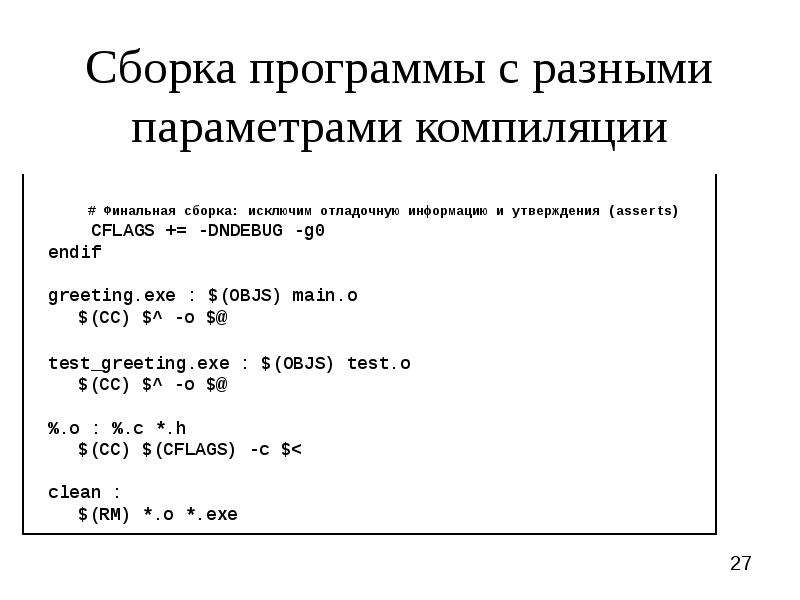 Приложение сборка