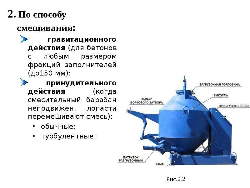 Машины для штукатурных работ презентация