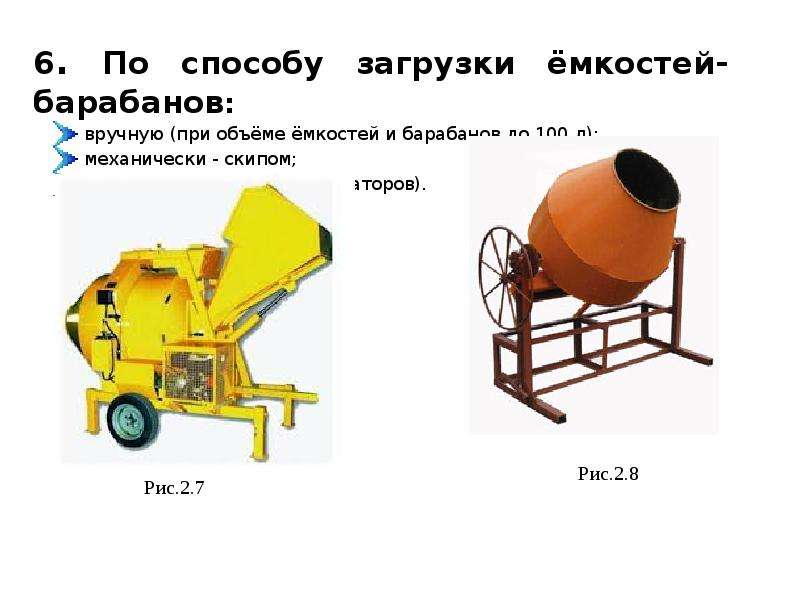 Машины для штукатурных работ презентация