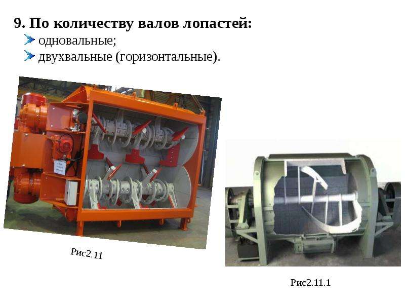 Машины для штукатурных работ презентация