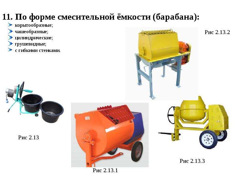 Машины для штукатурных работ презентация