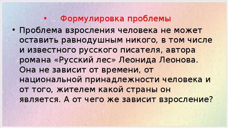 Какие впечатления помогают человеку взрослеть сочинение