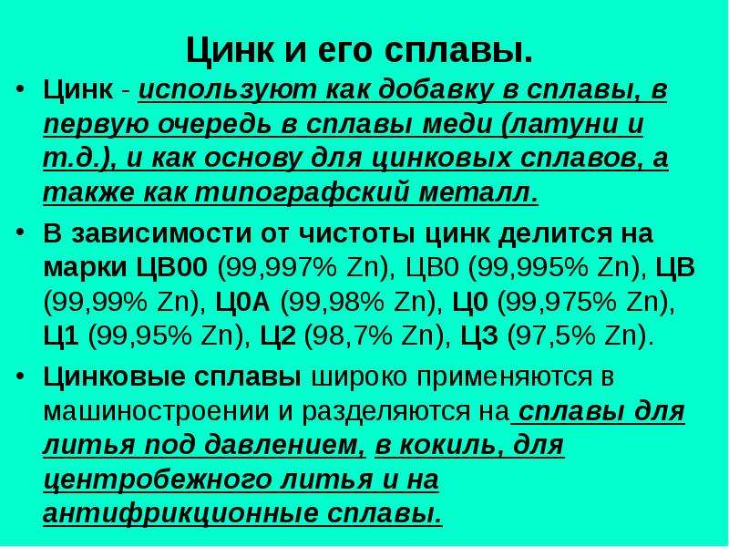 Презентация на тему антифрикционные сплавы