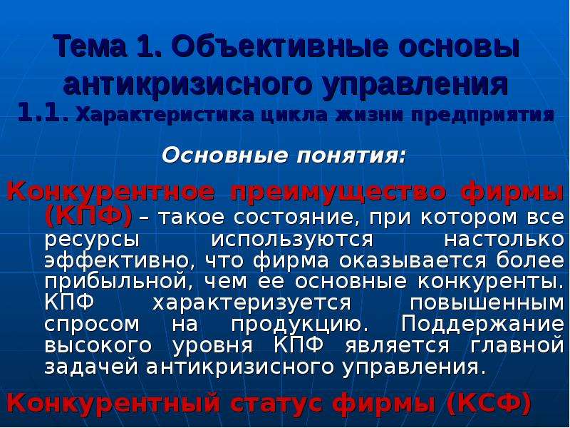 Тема объективный. Объективная основа управления. Объективные основы это. Объективные основы государственного управления. На основании объективных данных.