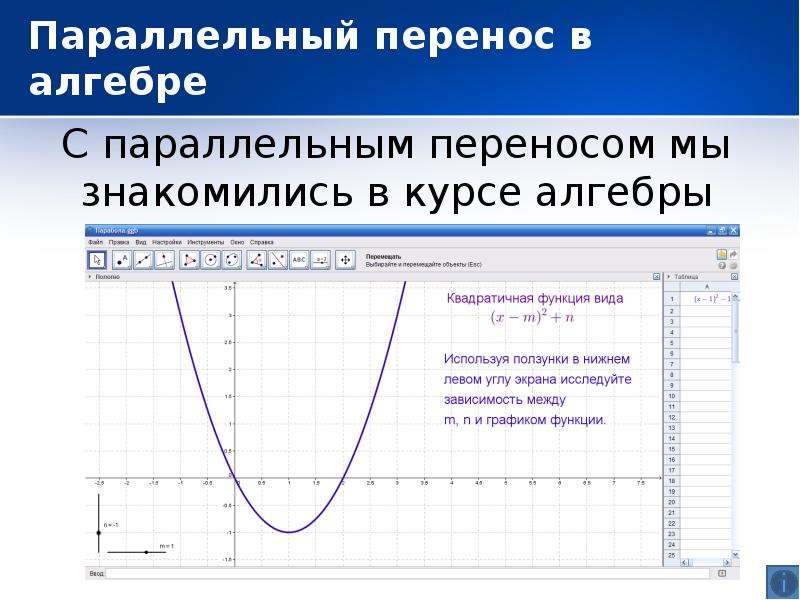 Поверхность параллельного переноса