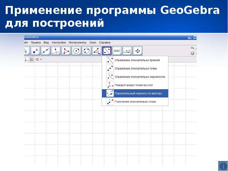 Как переносить слайды из одной презентации в другую