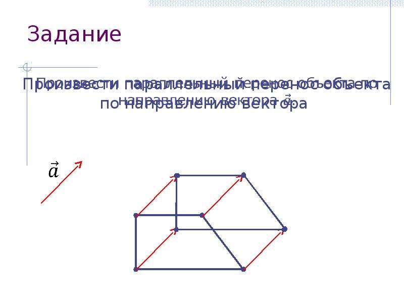 Движение параллельный перенос 9 класс презентация мерзляк