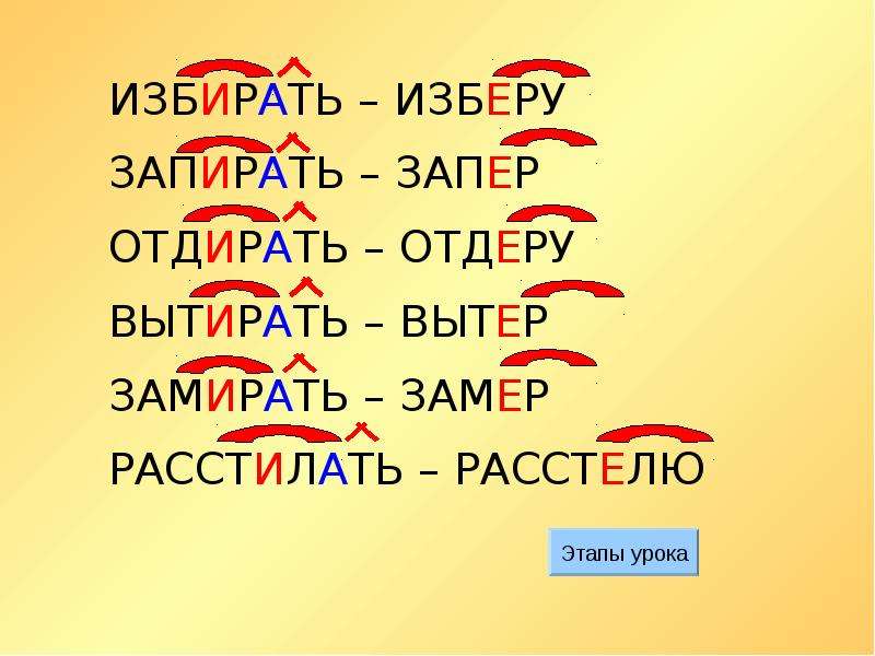 Какое проверочное слово к слову: Вытирать, Запирать?