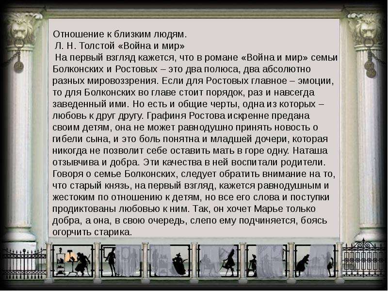 Сочинение про капитанскую дочку гринев и швабрин. Смелость в капитанской дочке. Пример смелости в капитанской дочке. Пример смелости Капитанская Капитанская дочка. Смелость пример из жизни.