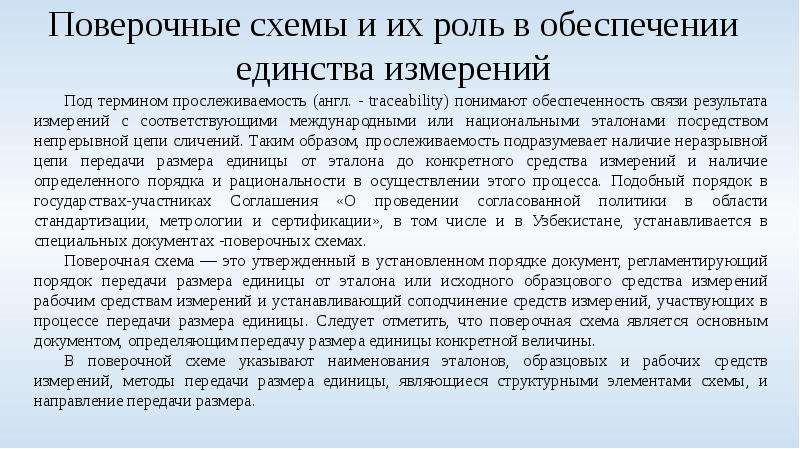 Контрольная работа по теме Поверка и калибровка средств измерений