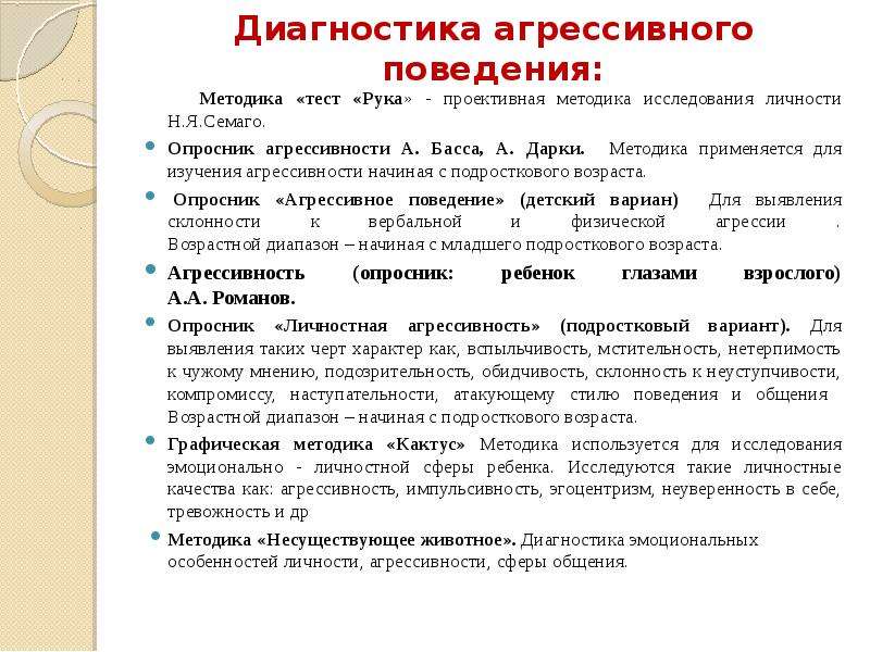 Зависимое поведение в подростковом возрасте причины способы преодоления презентация