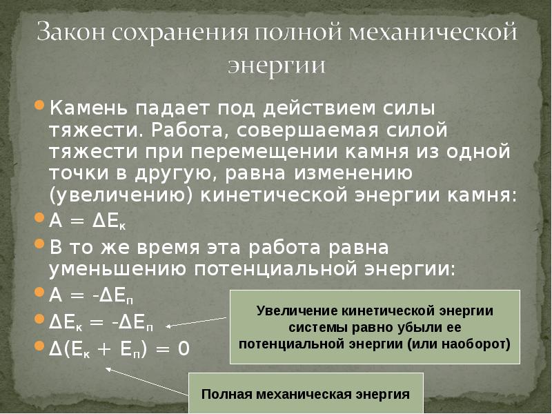 Контрольная работа законы сохранения 9 класс