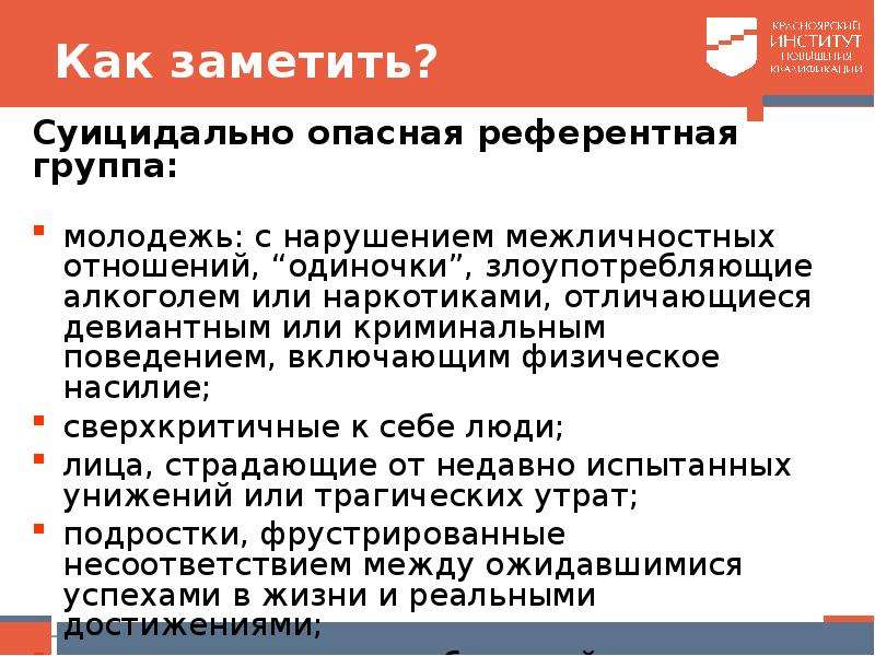 Демонстративно шантажное