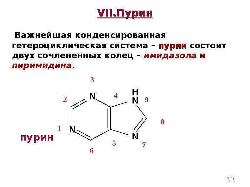 Пурин нова