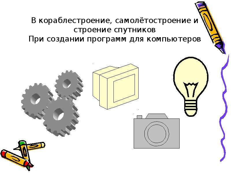 Геометрия презентация игра