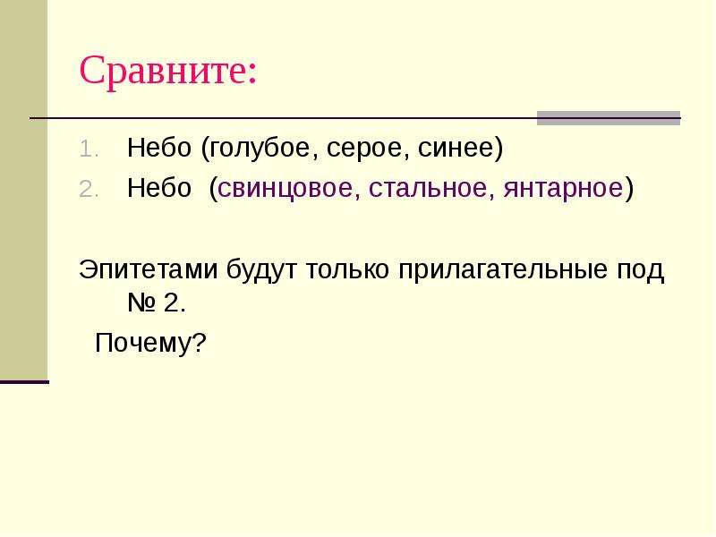 Средство речи сравнение