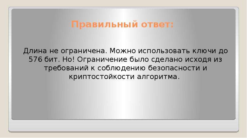 Можно сделать исходя из. Исходя из этого можно сделать вывод. Не ограничено.