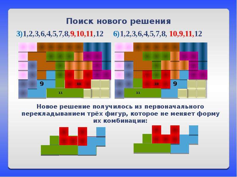 Пентамино презентация 5 класс