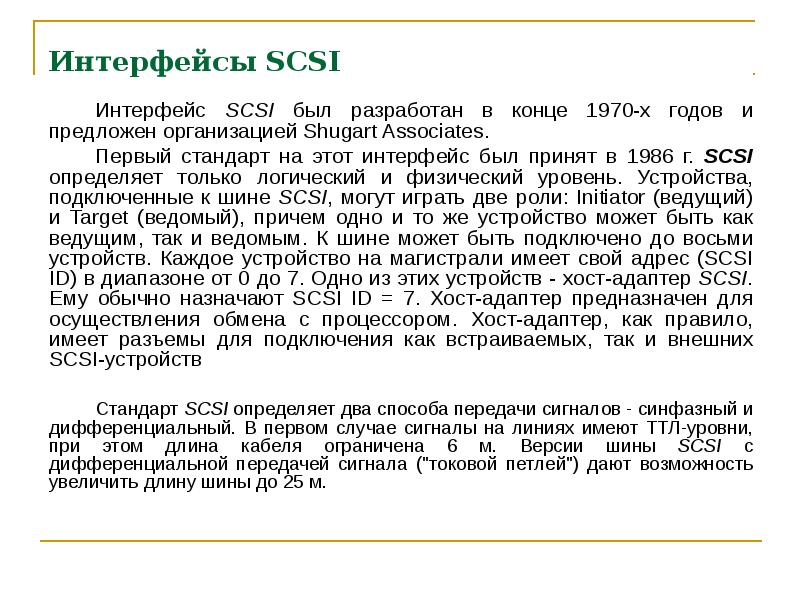 Интерфейсы подключения периферийных устройств на ноутбуке