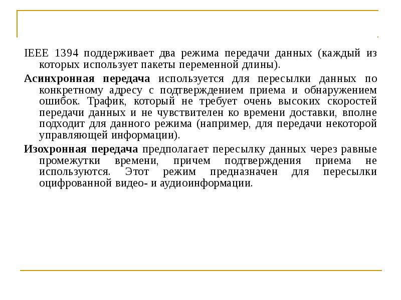 Интерфейсы подключения периферийных устройств на ноутбуке