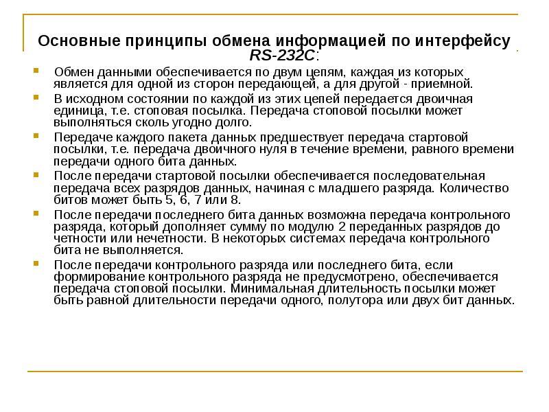 Интерфейсы подключения периферийных устройств на ноутбуке