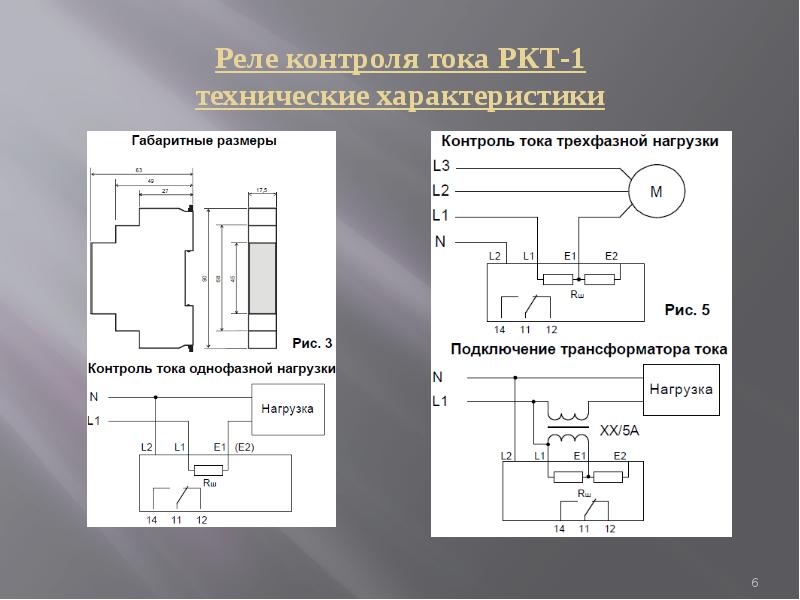 Схема подключения реле холодильника атлант ркт 2