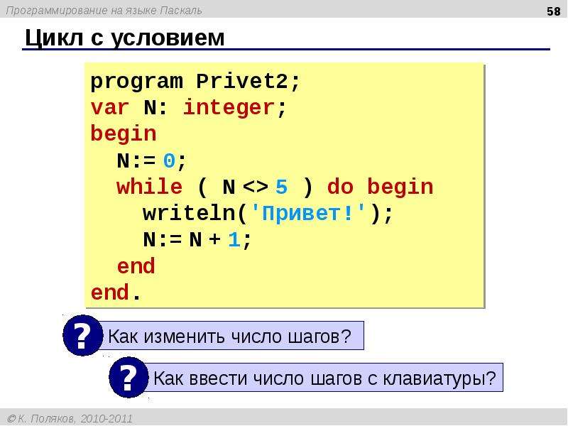 Проект по информатике язык программирования паскаль